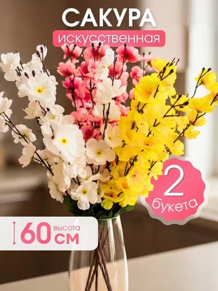 Искусственные цветы сакура на кладбище