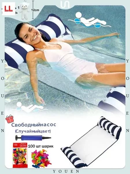 Надувной гамак-кресло 4 в 1 для плавания и отдыха (водный, бассейн, море, река) цвет на выбор