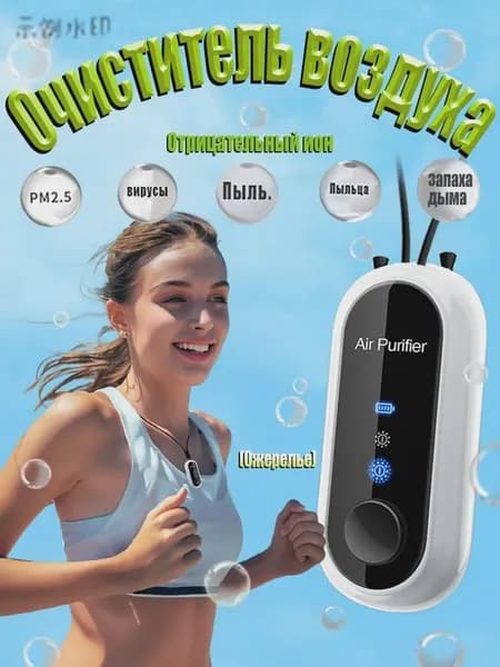 Ионизатор воздуха AYg15B_ob_BS00_ob_xeTm_ob_z2g5_ob_ok5M_ob_5bRu