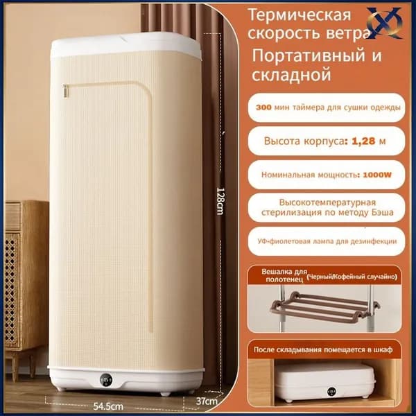 Паровой шкаф для одежды 3 в 1 : обработка паром, сушка, дезинфекция