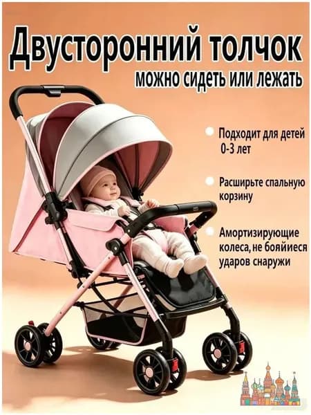 Детская прогулочная коляска 2 в 1, двусторонняя, с амортизацией, для детей 0-3 лет Бесплатный набор из пяти предметов