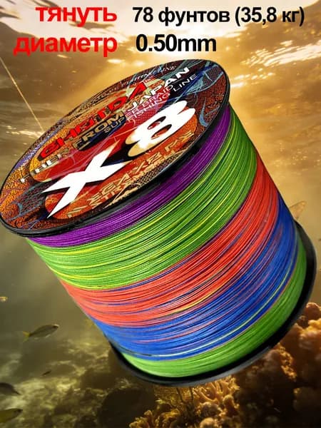 Мощная плетёнка X8 8 нитей камо