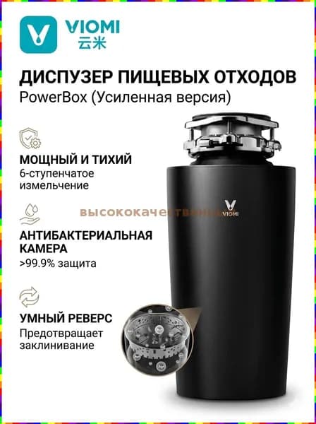 Измельчитель бытовых отходов ckQe_2065476418-260721ac