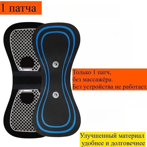 Массажер электрический