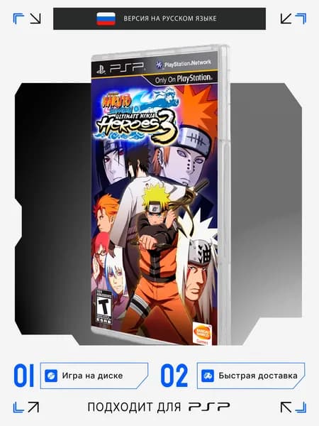 Игра PSP игра Naruto Shippuden Ultimate Ninja Heroes 3 игра на диске (PlayStation Portable (PSP), Русская версия)