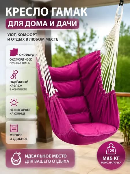 Садовые качели 130х100х130см
