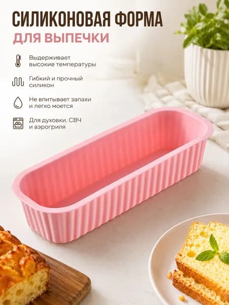 Форма для запекания, выпечки, 6.0 см, 1 шт