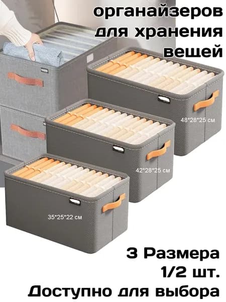 Органайзер для белья, одежды22х35х25 см.