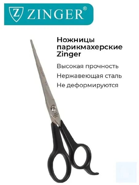 Ножницы парикмахерские с усилителем без микронасечки (10653-LTI), инструмент для стрижки волос, ножницы для с