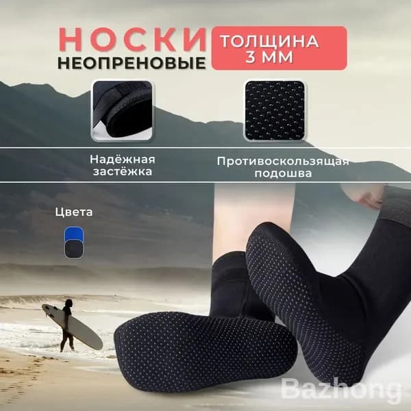 Ремонтный набор для гидроодежды, размер: 44-45