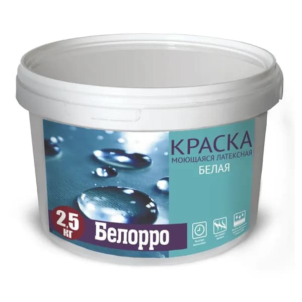Краска моющаяся латексная Белорро глубокоматовая, белая, 2,5кг