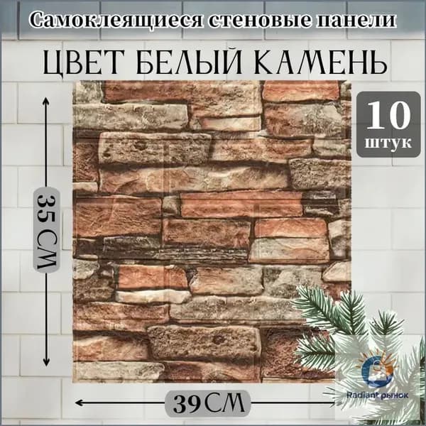 10 штук 3D самоклеящиеся обои "Ретро-красный кирпич" пвх панели для кухни, в ванную, для дачи и дома