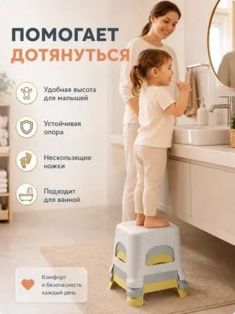 Детский стул