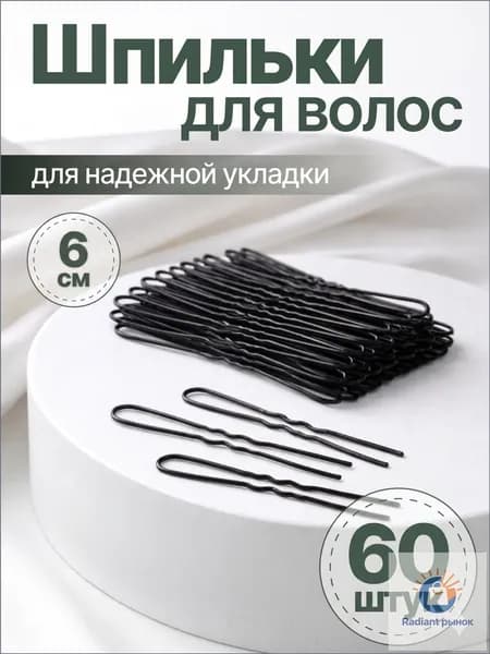 Набор аксессуаров для волос 50 шт.