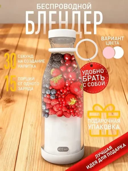 Портативный блендер A-992736660629-2987924618, разноцветный