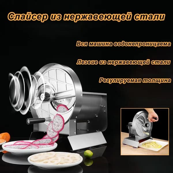 Овощерезка Takara SL-02, ручной слайсер для овощей и фруктов