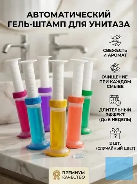 Твердый гель для чистки унитаза с мелкими цветочками, ароматизированный дезодорант для ванной комнаты, 2 шт