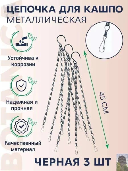 Левитирующий горшок 40 см, 3 шт, цвет черный матовый