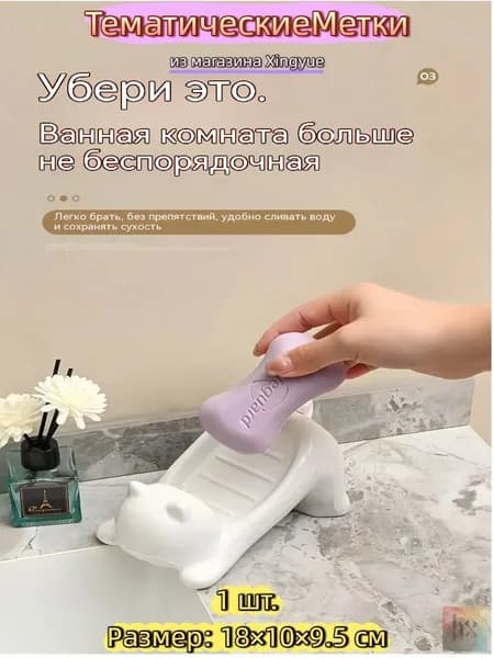 Мыльница "Симпатичная мыльница"
