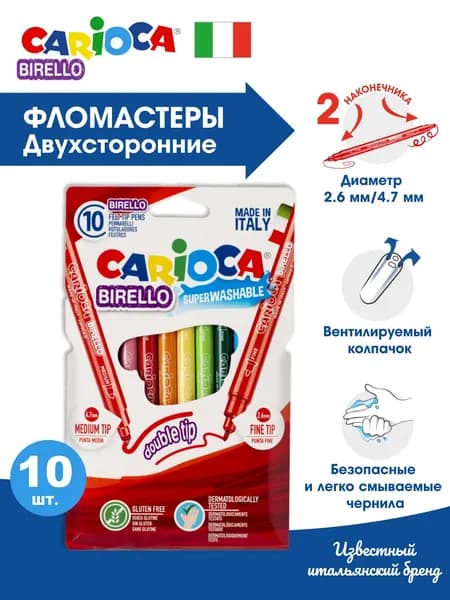 Carioca Набор фломастеров, 10 шт.