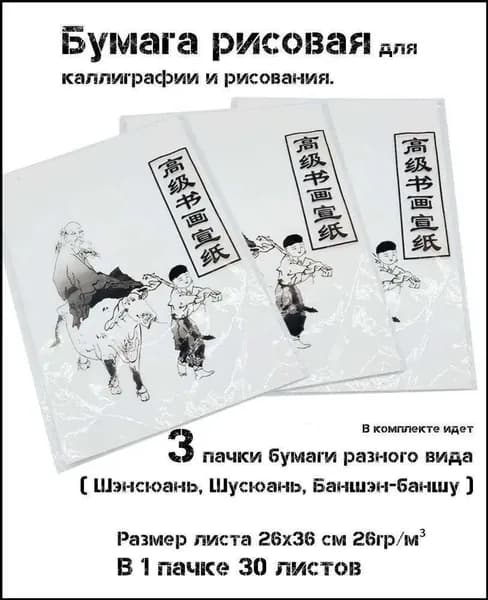 Бумага для рисованиядля оригами A4, 30 лист., шт