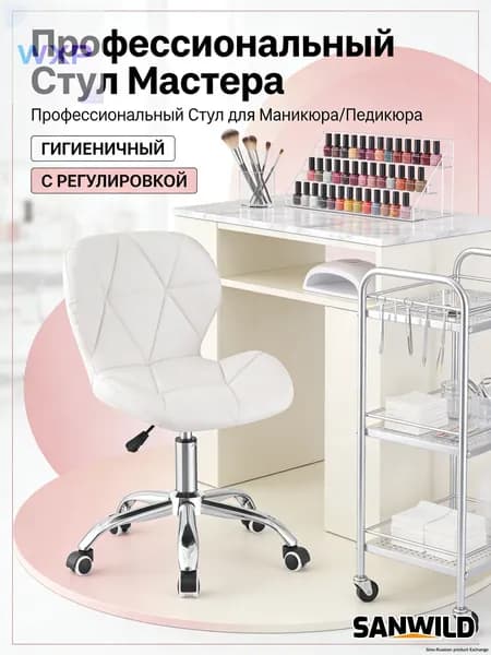Стул мастера, Цвет товара