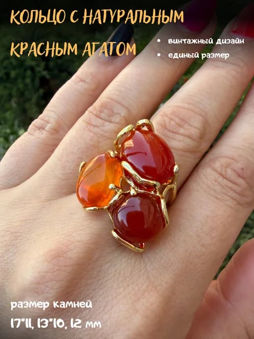 Кольцо с натуральным красным агатом