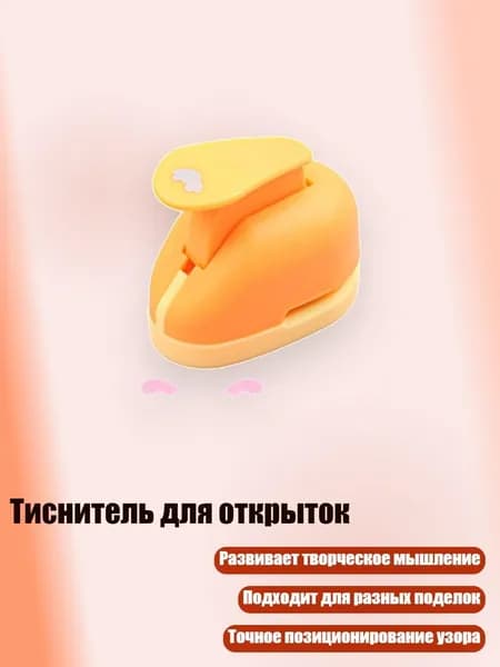 Тиснитель для открыток, - S - 3