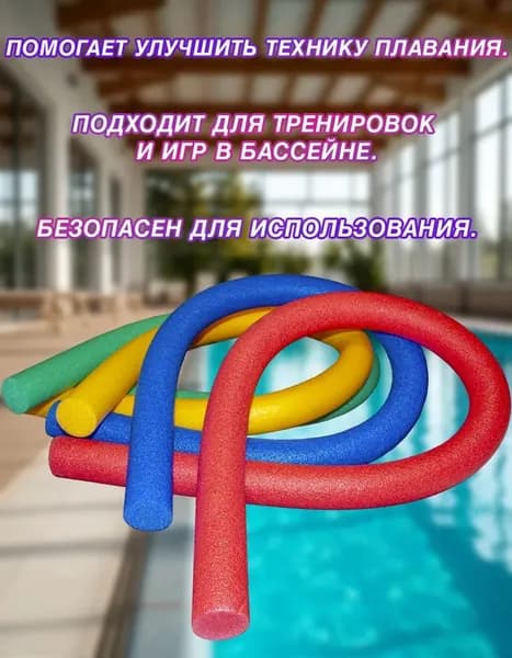 Игрушка для ныряния