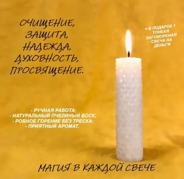 Свечи ручной работы из натурального пчелиного воска