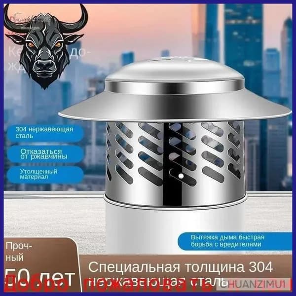 Зонт из нержавеющей стали f110 мм, универсальный