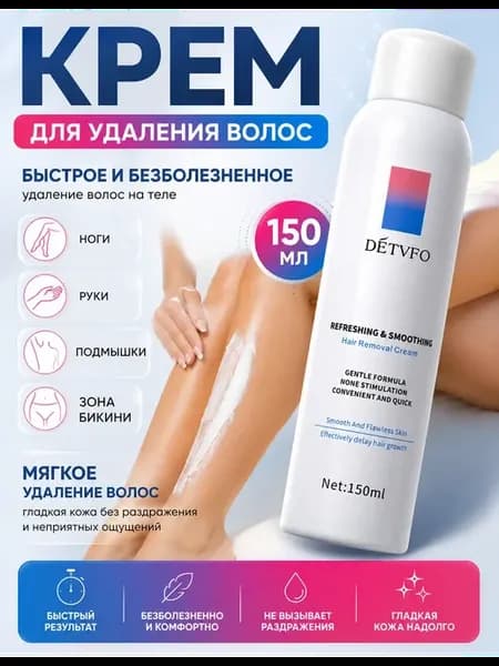 Быстрое и безболезненное удаление волос на теле