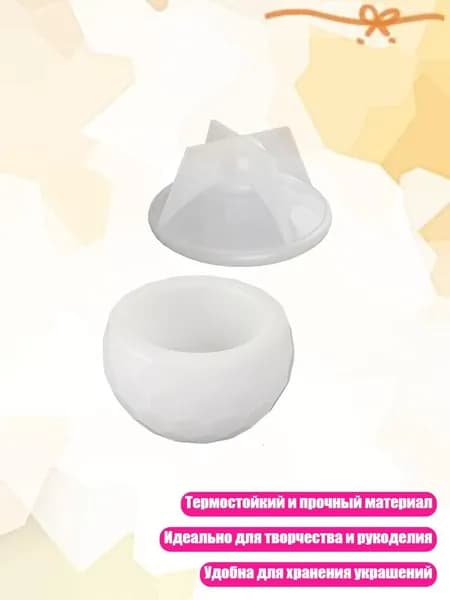 Подсвечник из силиконовой формы с крышкой, - S - Раздел 4