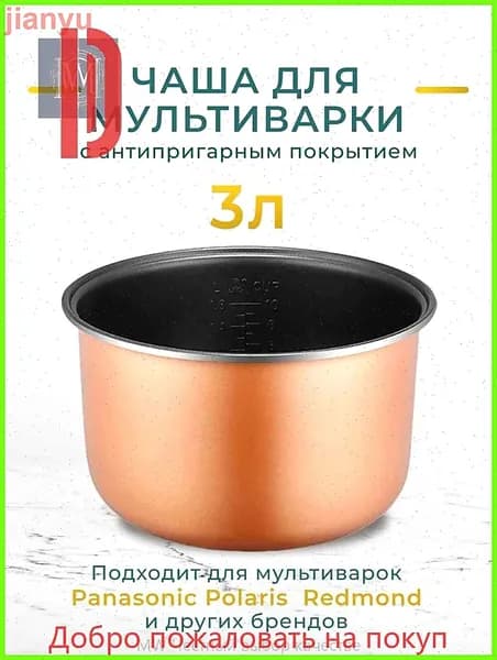 Рисоварка 9BFBA2425E654B66B45C57D79A4E9B64