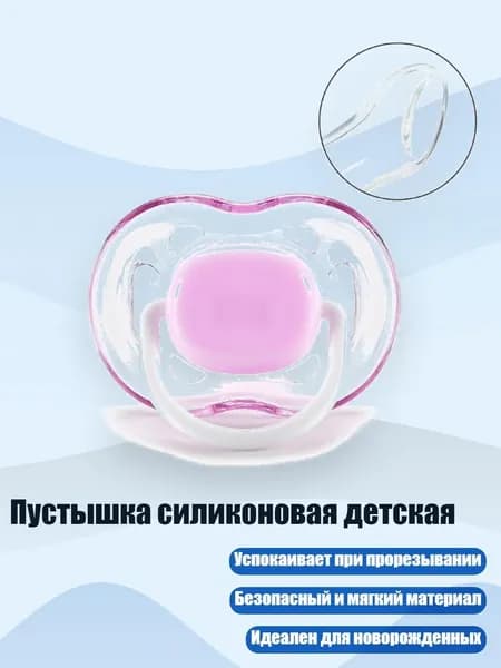 Пустышка силиконовая детская, Фиолетовый