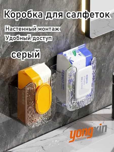 Салфетница 1 шт.