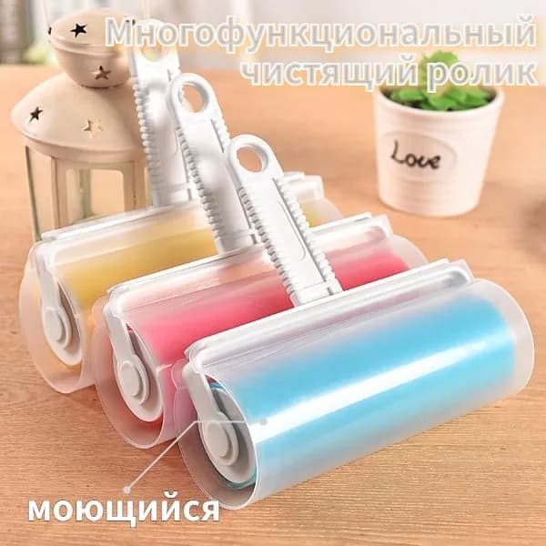 Ролик для чистки одежды