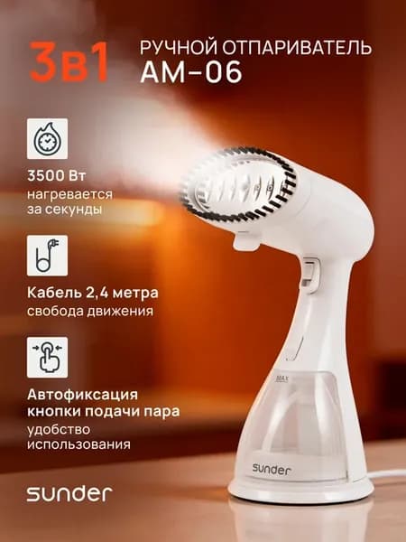 Отпариватель для одежды ручной мощный 3500вт