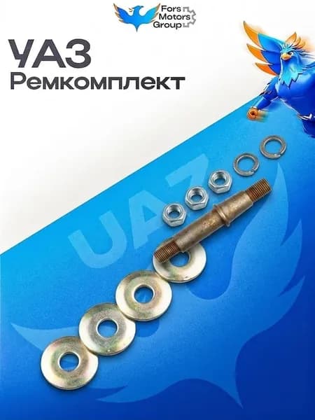 Ремкомплект УАЗ3151,452 крепл амортизатора