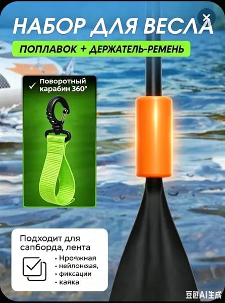 Аксессуары, запчасти для SUP-доски