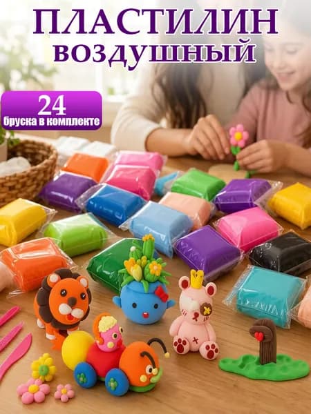 Воздушный пластилин для детей цветной набор с инструментами, лепка для малышей, развивающий материал для раннего обучения, интерактивные творческие занятия,24шт