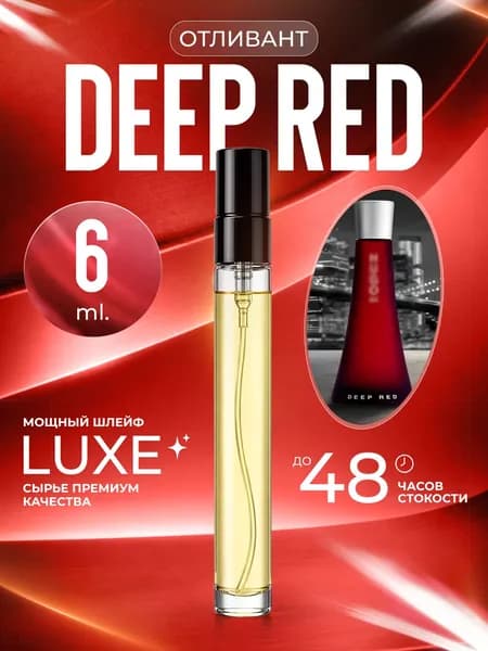 XOXO PARFUMER Наливная парфюмерия Deep Red  Дип Ред   отливант духов 6 мл