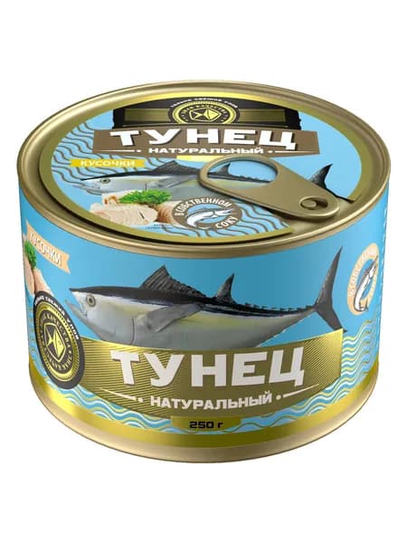 Рыбные консервы ЗНАК КАЧЕСТВА Тунец натуральный 250 гр