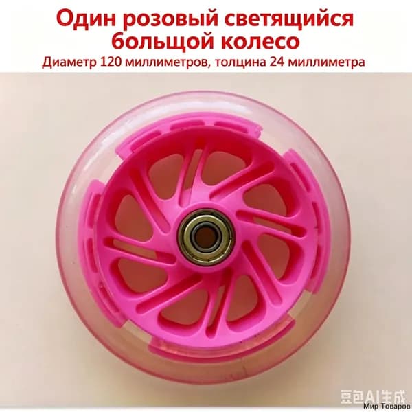 Самокат mzm-20260622094928185, темно-розовый