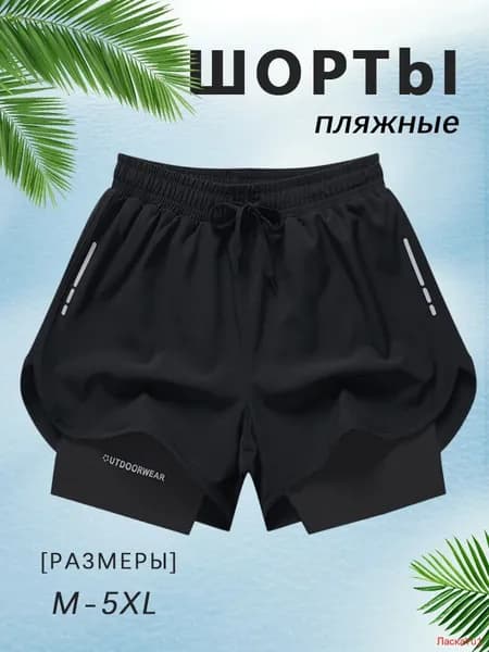 Плавки купальные шорты, 1 шт