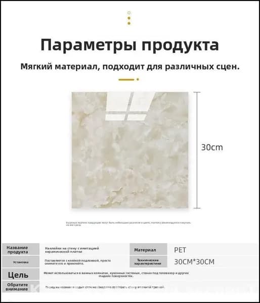 Эксклюзивная самоклеящаяся плитка с мраморным декором 30х30 см, водонепроницаемая и стильная