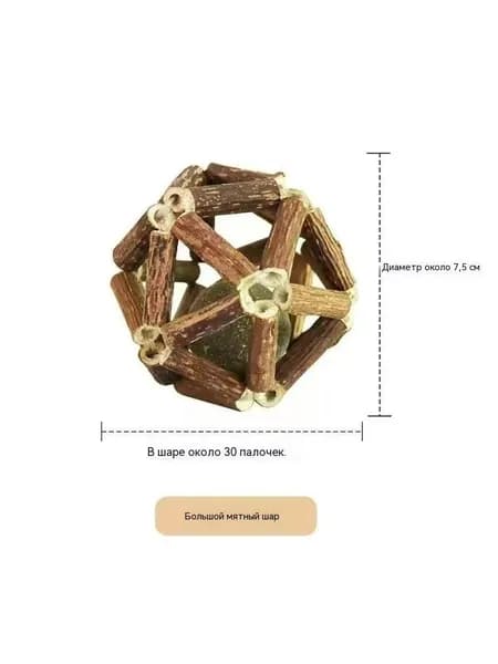 Игрушки для кошек