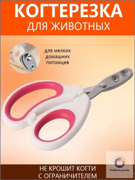 Ярко-красная когтерезка для домашних питомцев стильный выбор для заботливых хозяев
