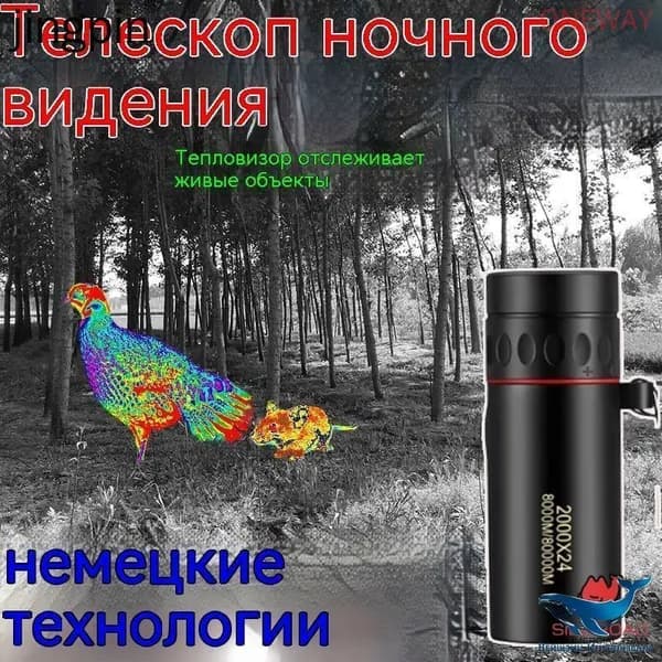 Бинокль с тепловизором 50м ночное видение 20х бинокль с тепловизором 200м Компактный бинокль 20м для охоты
