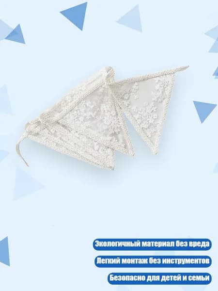 Многоразовая тканевая цветочная гирлянда 1,6 м, - Вышивка белая